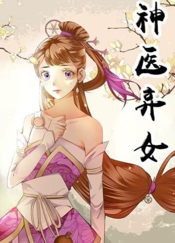 Хитрый Император и Императрица – Укротительница Диких Зверей