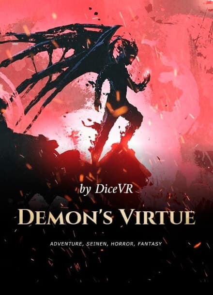 Добродетель Демона