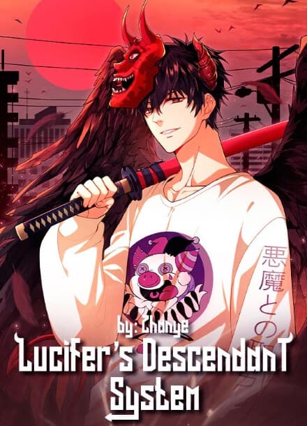 Система потомков Люцифера