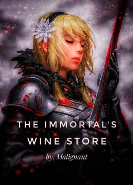 Вино Бессмертного