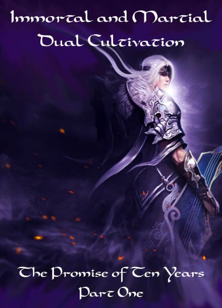 Святой воин двух искусств