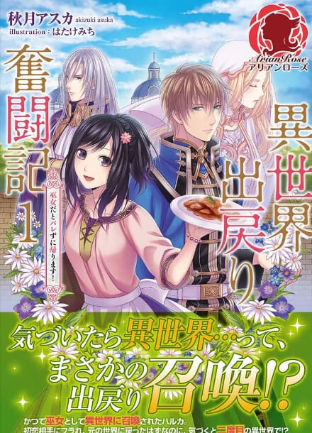 Я вернулась в иной мир?