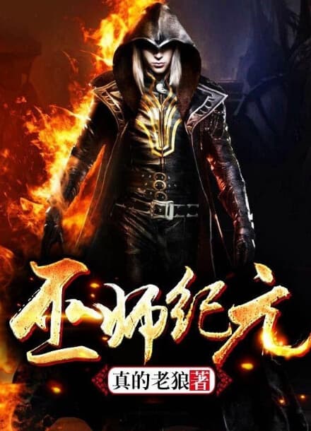 Эпоха Адептов