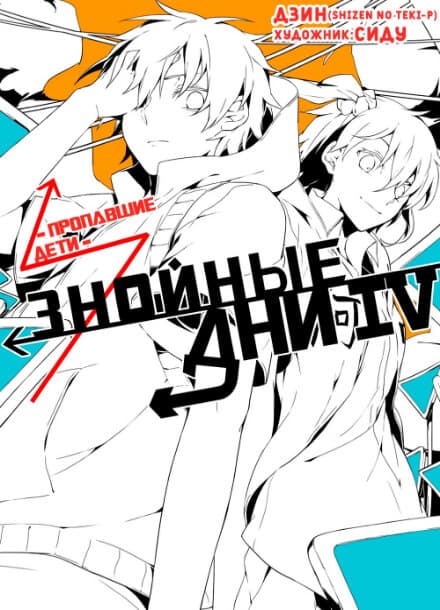 Знойные дни