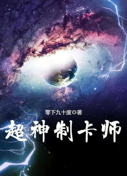 Божественный создатель карт