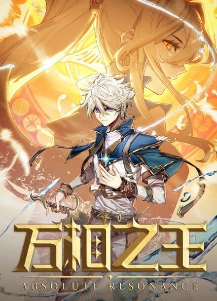 Абсолютный резонанс