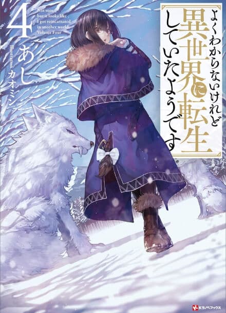 Не уверен, но похоже, что я переродился в другом мире