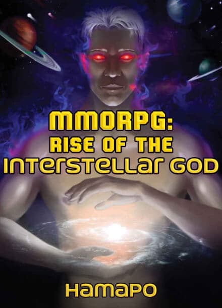 ММОРПГ: Восхождение межгалактического бога