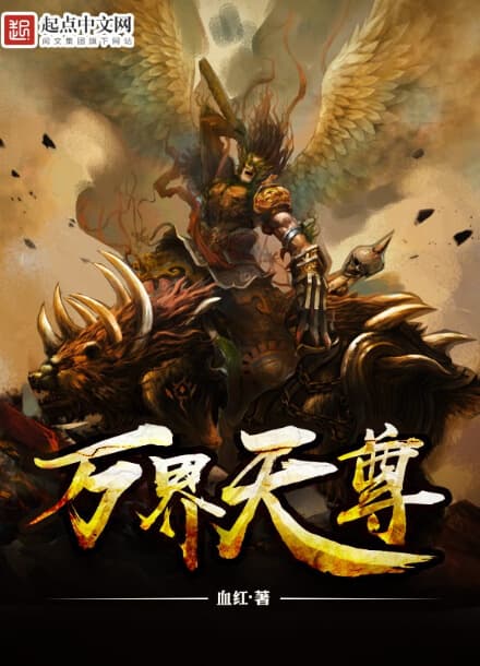 Король несметных сфер