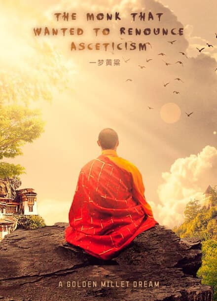 Система Будды и монах, который хотел отказаться от аскетизма