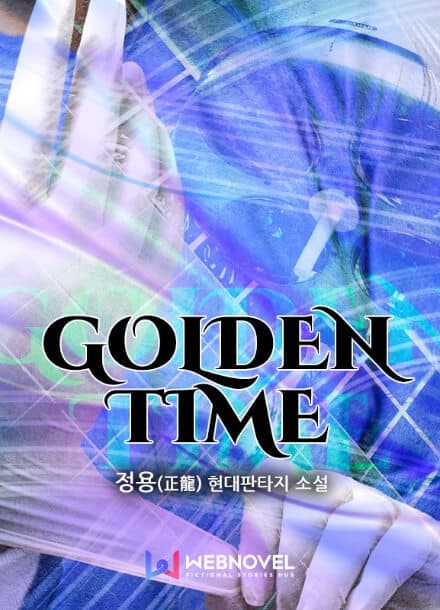 Золотое время