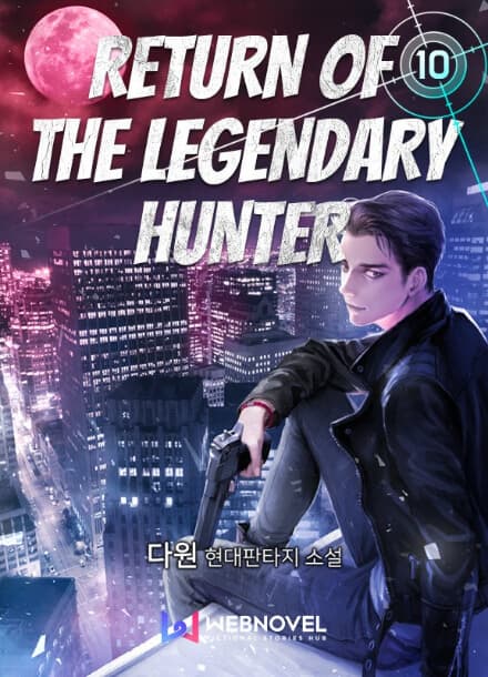 Возвращение Легендарного Охотника