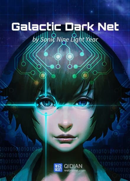 Галактическая Тёмная Сеть