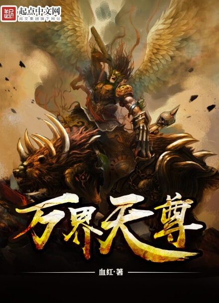 Король несметных сфер