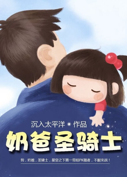 Папа-паладин