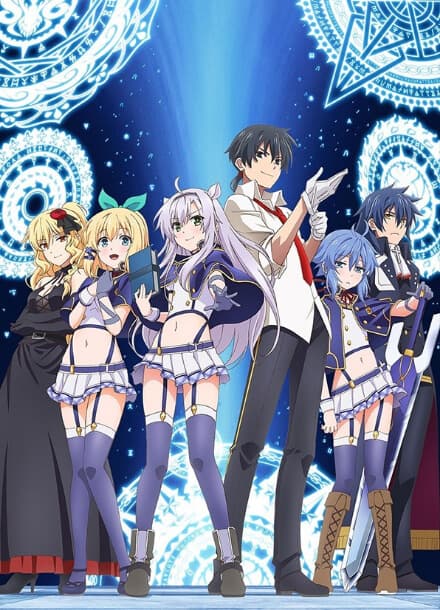 Хроники Акаши – худшего преподавателя магии | Читать ранобэ онлайн Хроники Акаши – худшего преподавателя магии