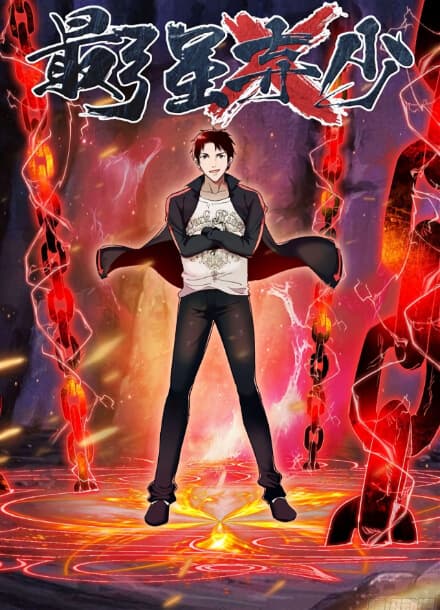 Сильнейший покинутый сын | Читать ранобэ онлайн Сильнейший покинутый сын