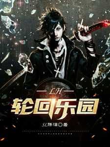 Рай для Реинкарнаторов (Ван Пис, Наруто, Атака Титанов и другие) | Читать ранобэ онлайн Рай для Реинкарнаторов (Ван Пис, Наруто, Атака Титанов и другие)